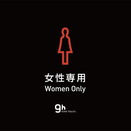 טוקיו 9H Nine Hours Woman Kanda מראה חיצוני תמונה